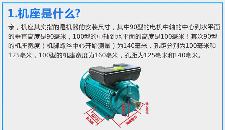 機座是什么？90機座電機和100機座電機有啥區(qū)別？