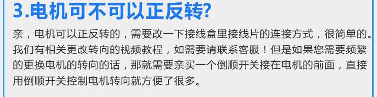 嘉能電機可否實現反轉？怎樣接線可實現電機反轉？