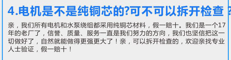 電機100%純銅芯，假一賠十，可找專業(yè)人士驗證！