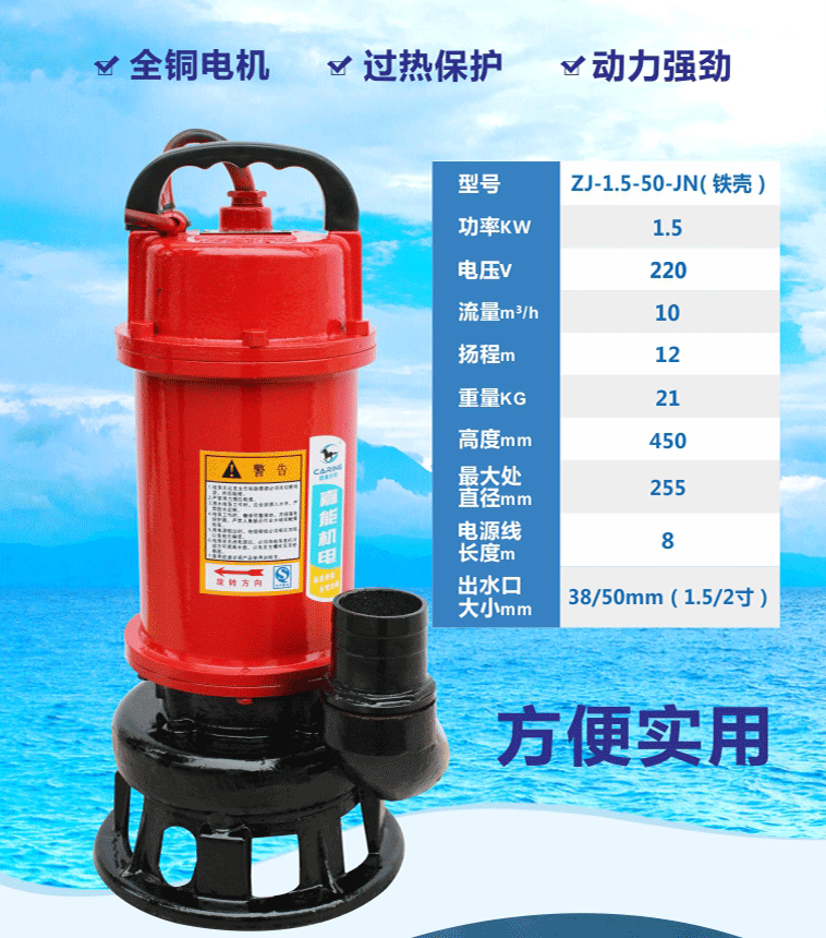 鐵殼二相1.5kW鉸刀式排污泵選用全銅電機(jī)，標(biāo)配熱保護(hù)器，動(dòng)力強(qiáng)勁