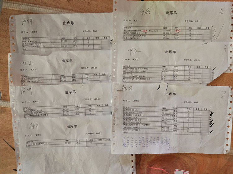 四川瀘州、內(nèi)江、閬中、中江、德昌、安岳6市的七個(gè)經(jīng)銷商訂購(gòu)的雙刀切割泵、鉸刀泵、普通污水泵、清水泵、電機(jī)出庫(kù)單實(shí)拍